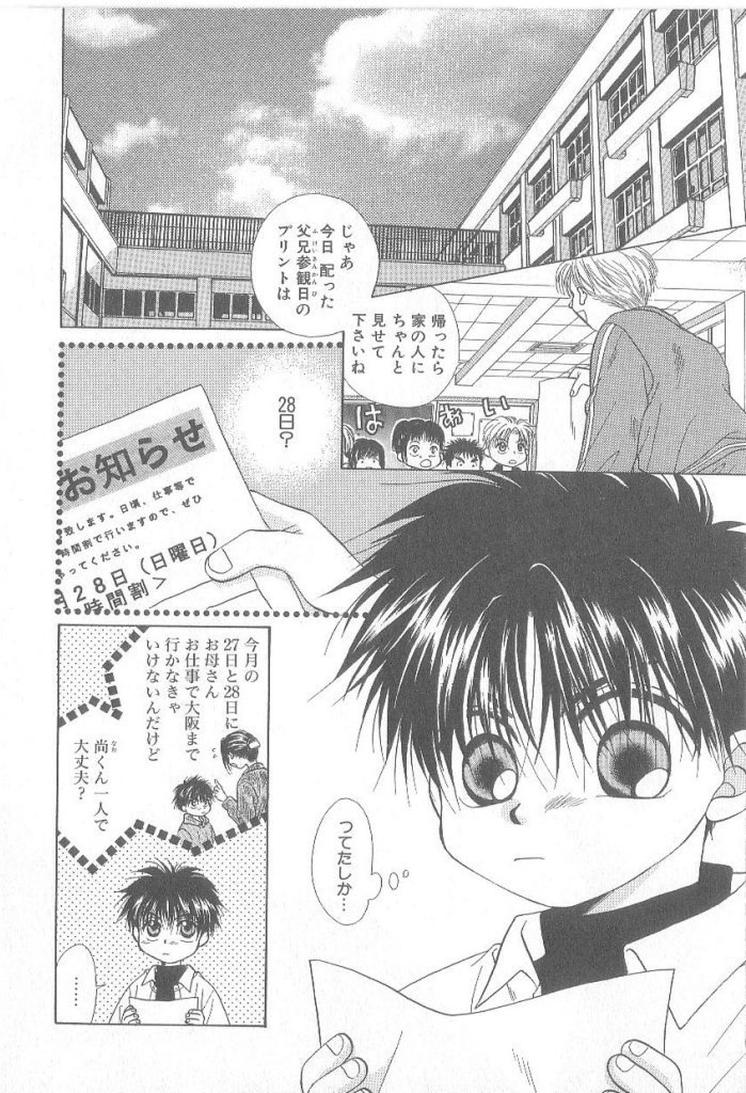 [こうじま奈月] 甘いものには御用心!