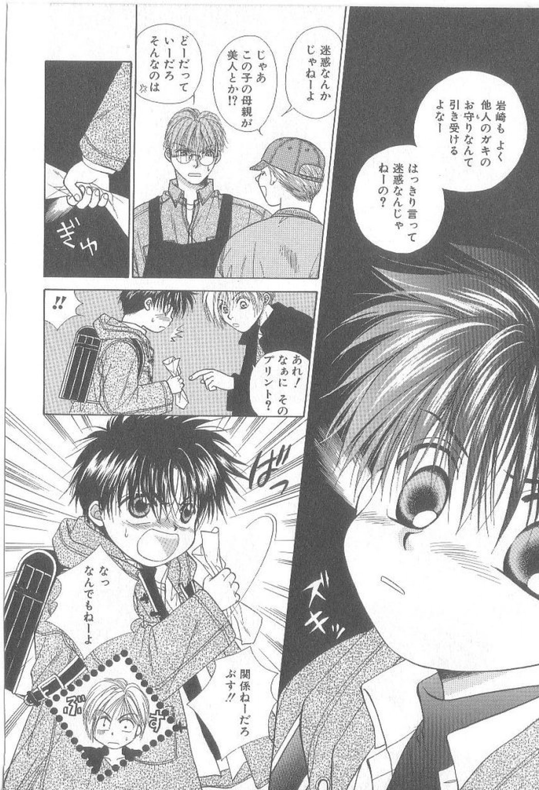 [こうじま奈月] 甘いものには御用心!