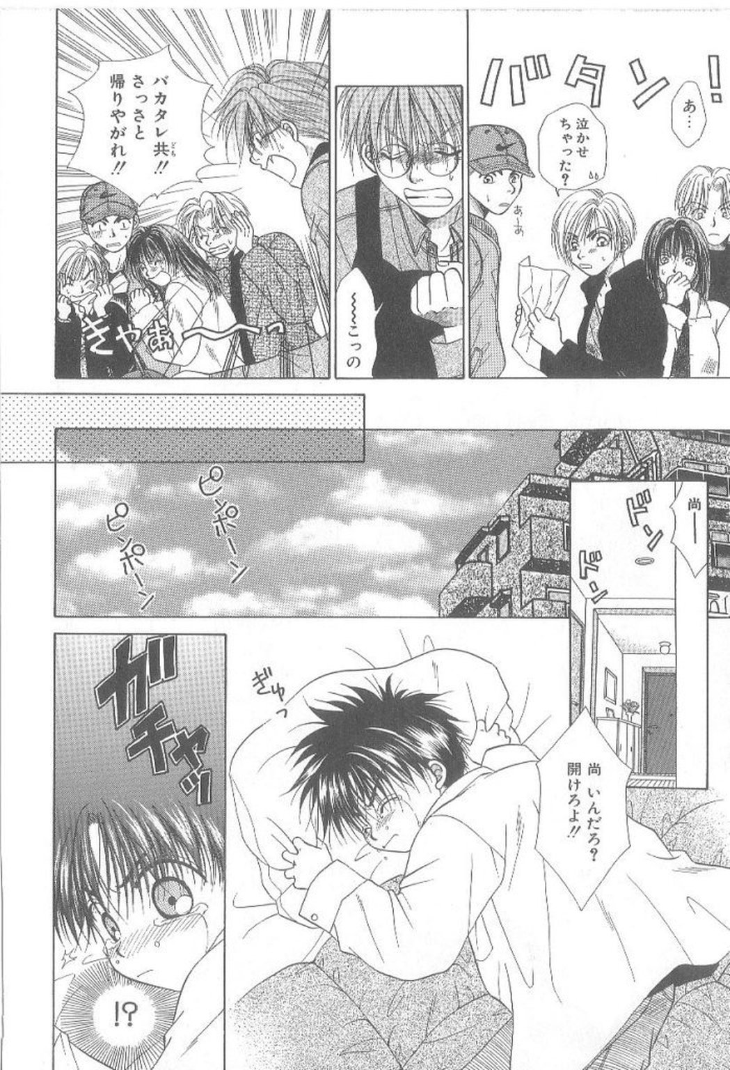 [こうじま奈月] 甘いものには御用心!