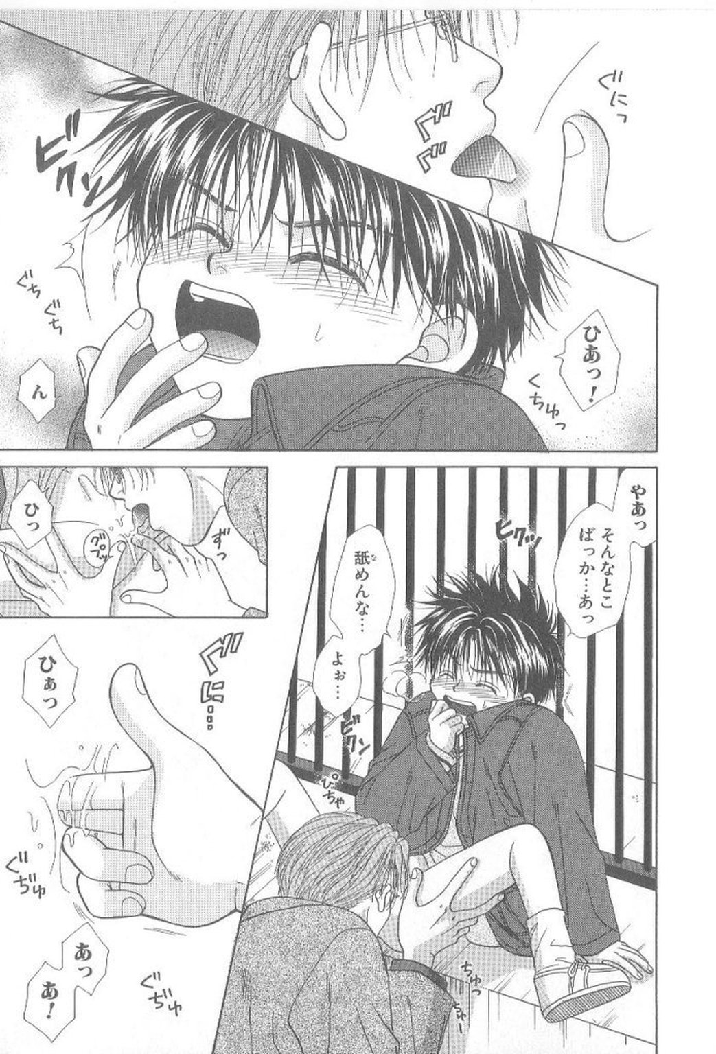 [こうじま奈月] 甘いものには御用心!