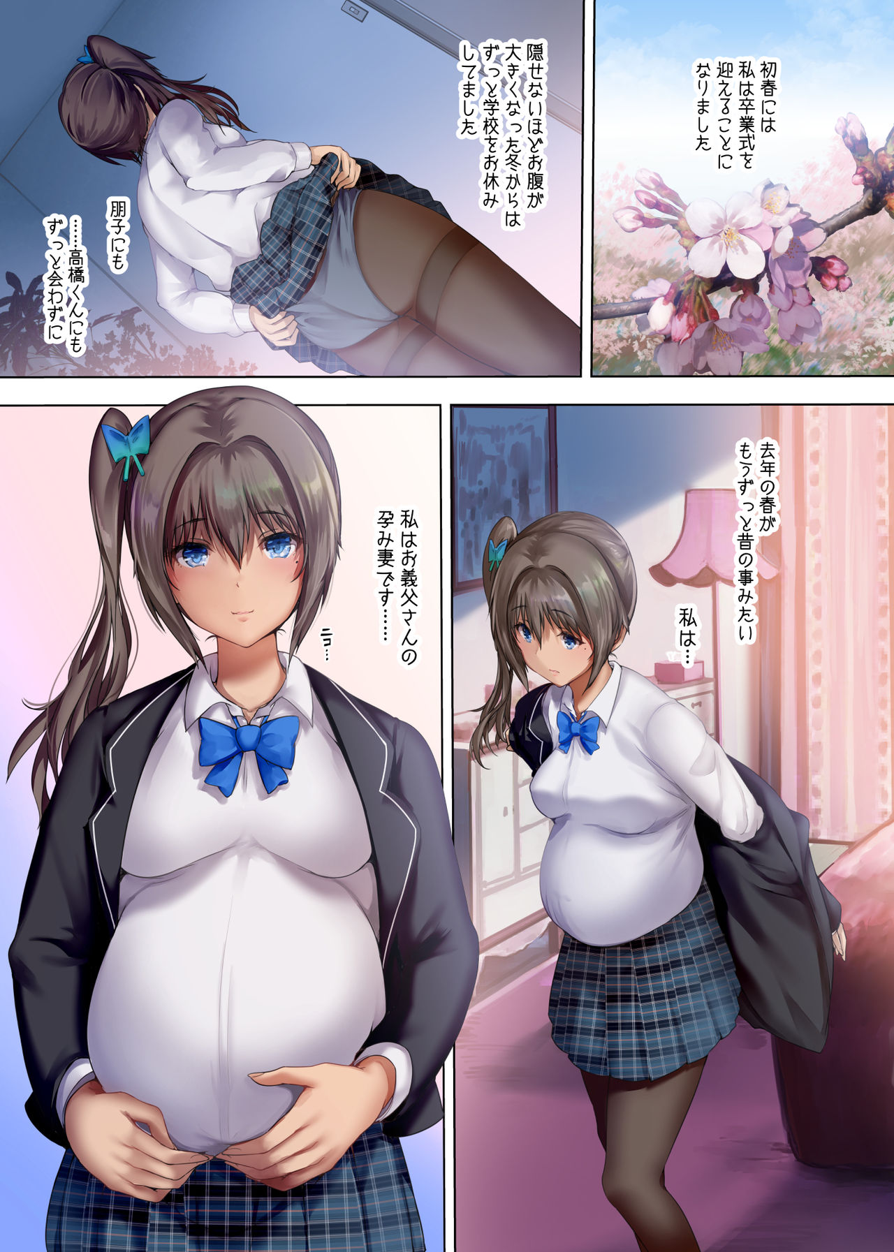 [規制当局 (リヒャルト・バフマン)] 放課後代理妻3 卒業式は妊婦で… [DL版]