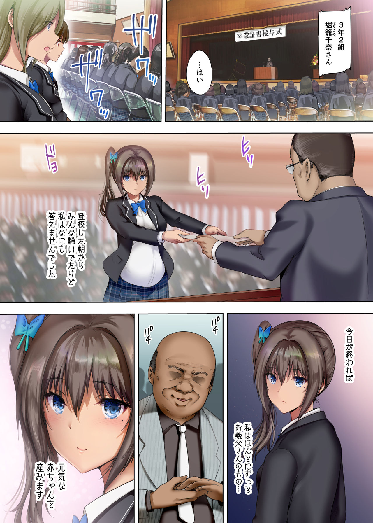 [規制当局 (リヒャルト・バフマン)] 放課後代理妻3 卒業式は妊婦で… [DL版]