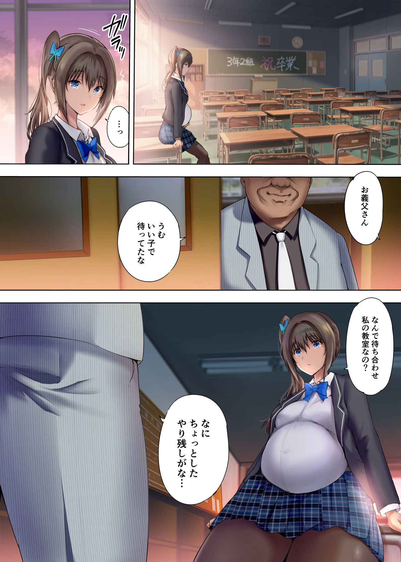 [規制当局 (リヒャルト・バフマン)] 放課後代理妻3 卒業式は妊婦で… [DL版]