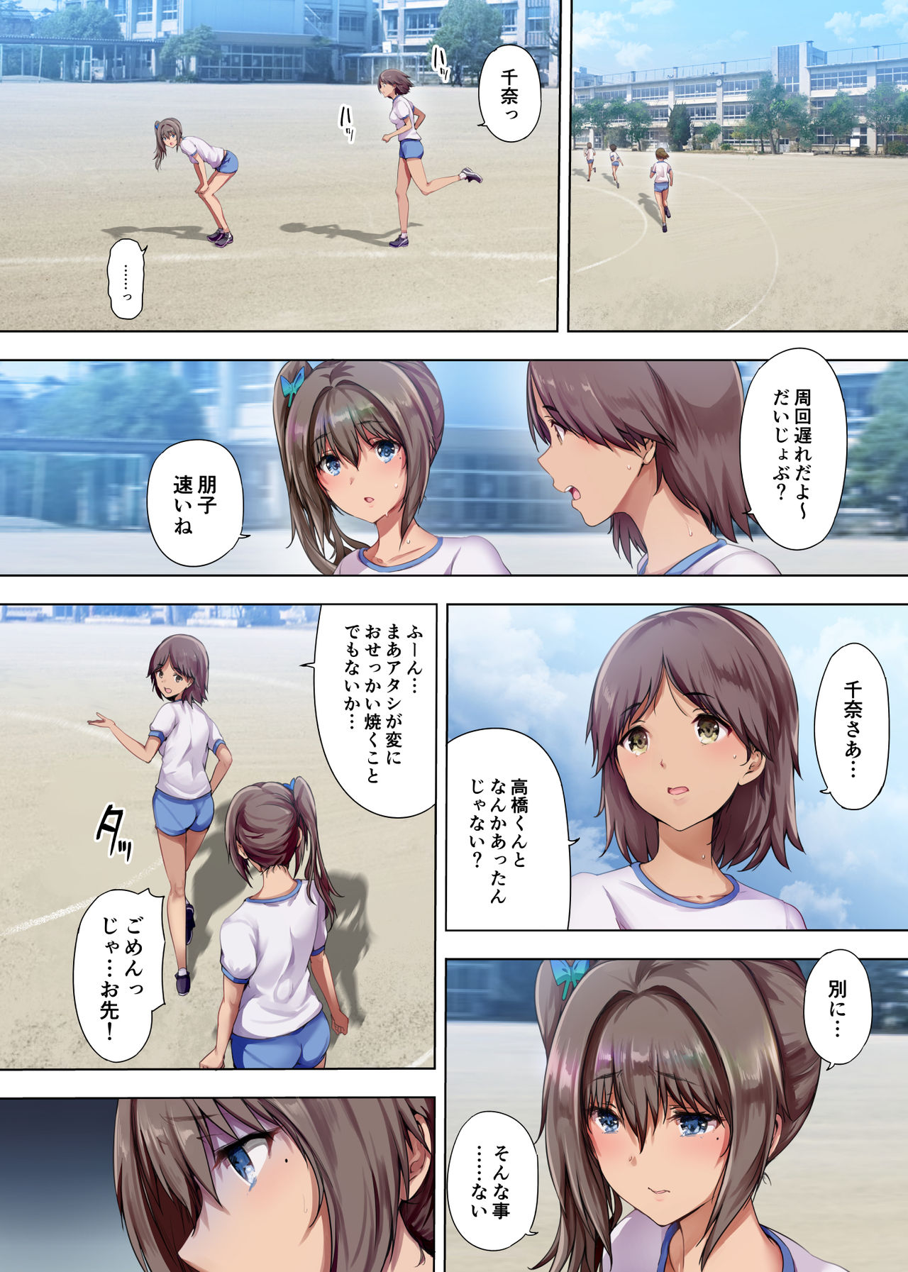 [規制当局 (リヒャルト・バフマン)] 放課後代理妻3 卒業式は妊婦で… [DL版]