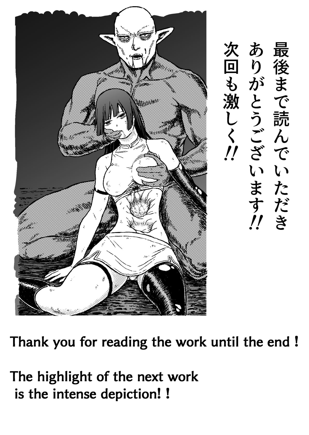 [ブルー・パーカッション (ボーン)] ミッドナイト・プリデイション 正義のヒロイン、餌になる [英訳]