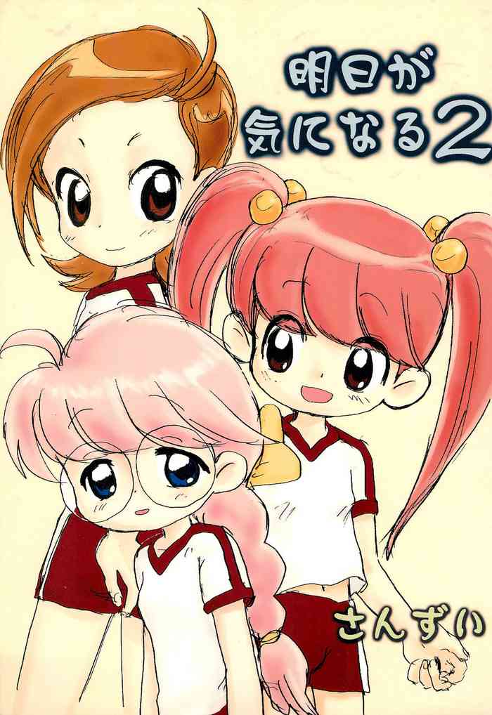 (C58) [酸欠集 (さんずい)] 明日が気になる2 (うちゅう人田中太郎)