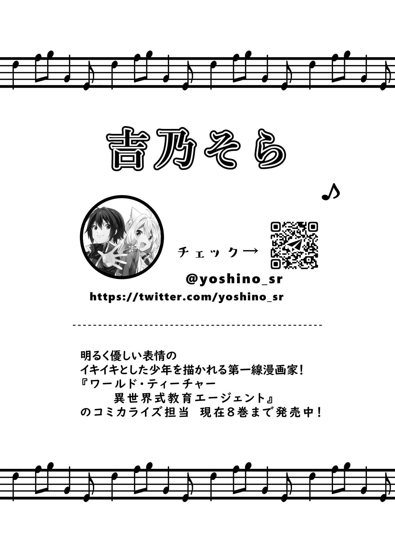 [コンマミオン、Pfactory (よろず)] ショタセクステット1 [DL版]