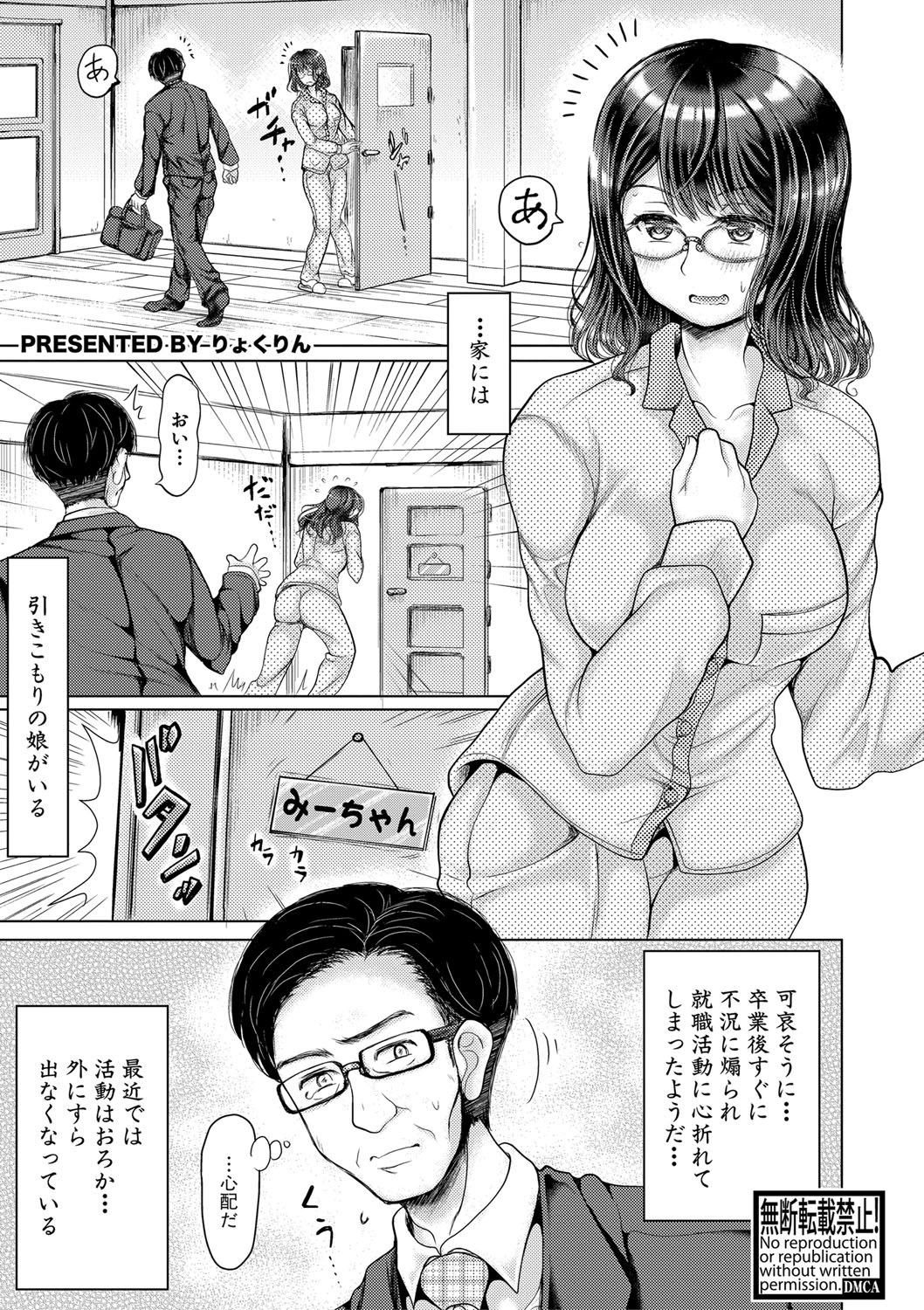 COMIC 真激 2021年6月号 [DL版]