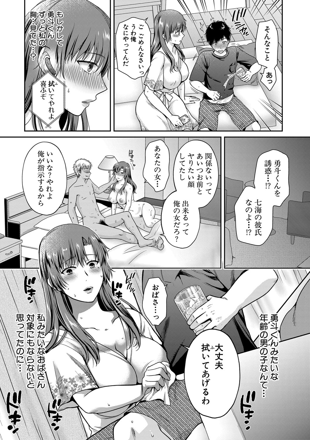 COMIC 真激 2021年6月号 [DL版]