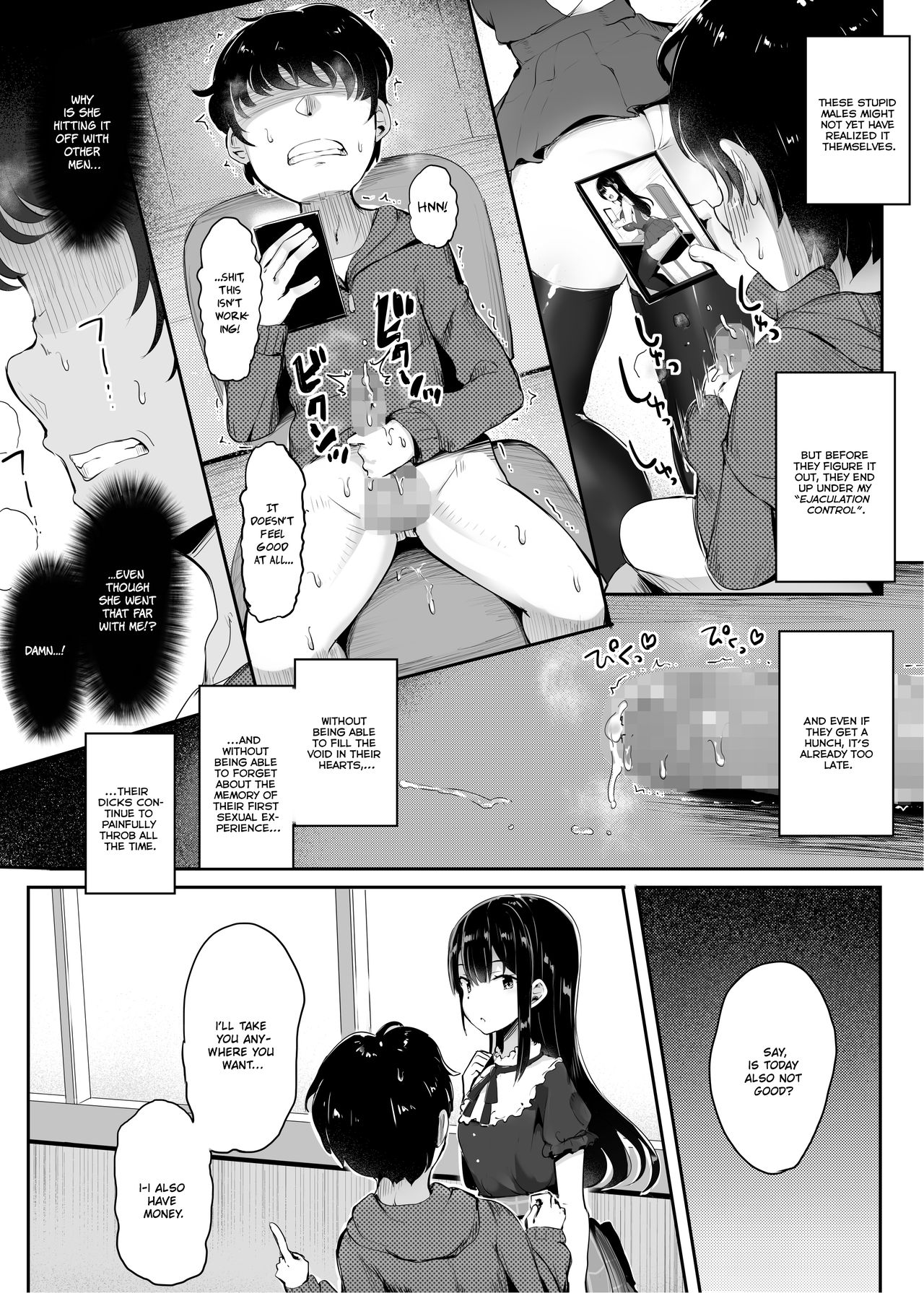 [アトリエマゾ (doskoinpo)] #踏み活 [英訳]