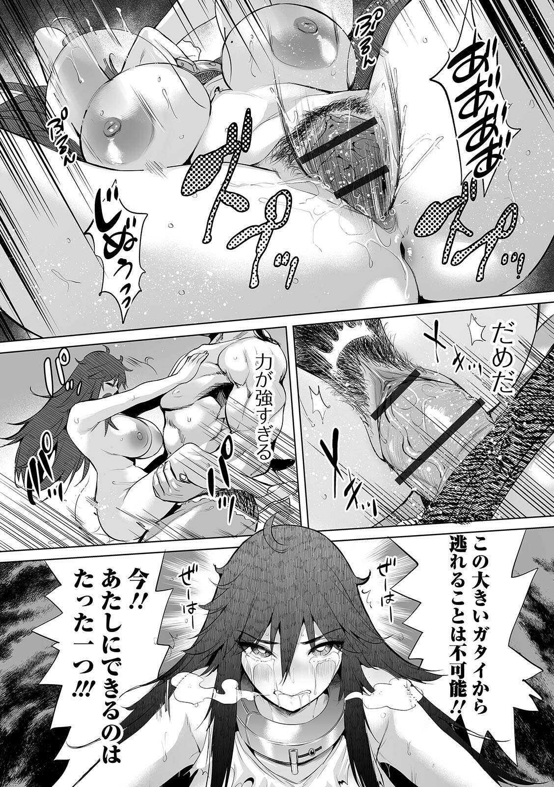 COMIC オルガ vol.24