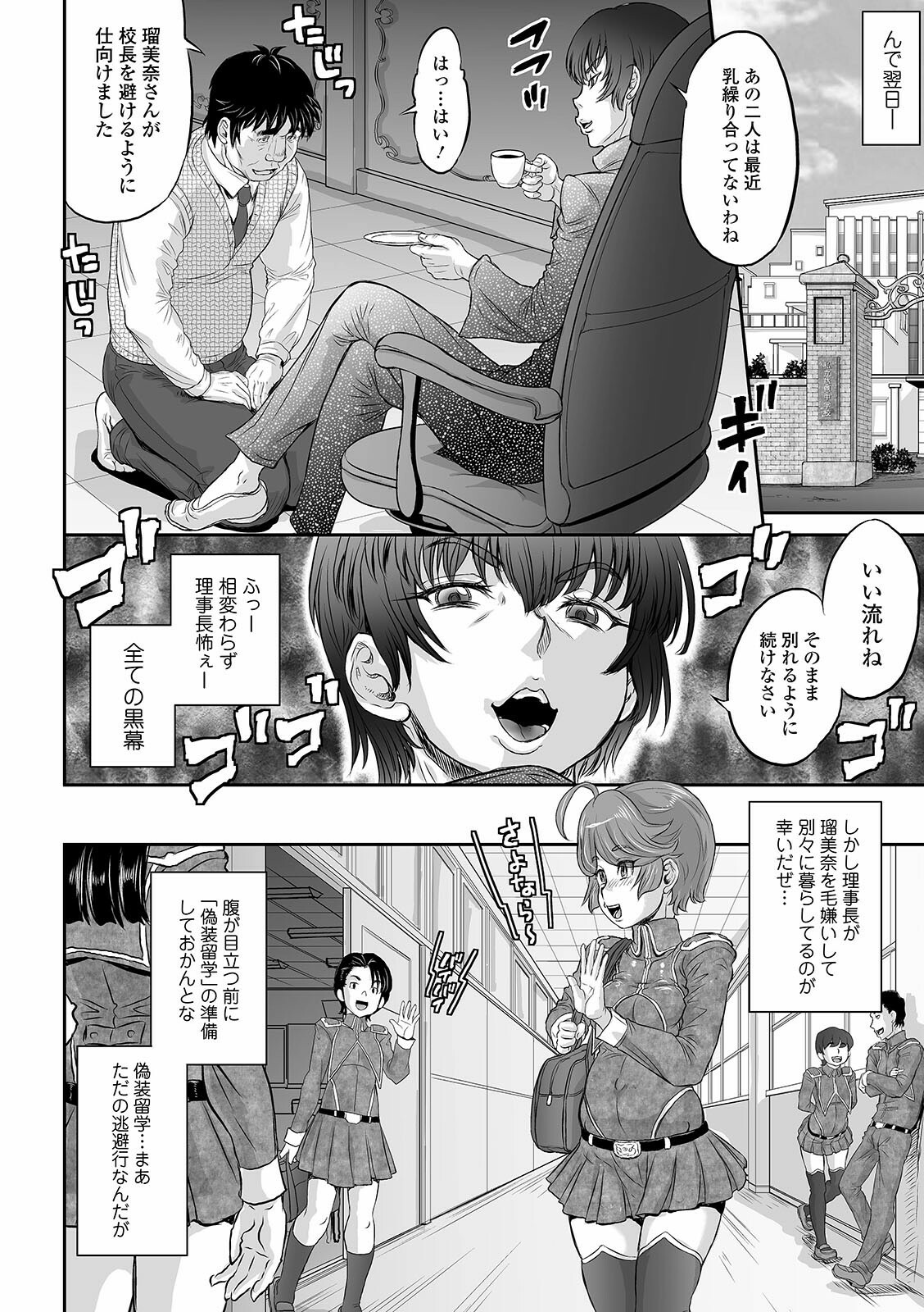 COMIC オルガ vol.24