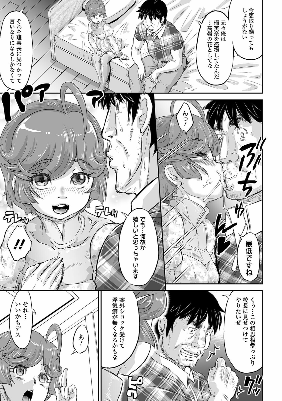 COMIC オルガ vol.24