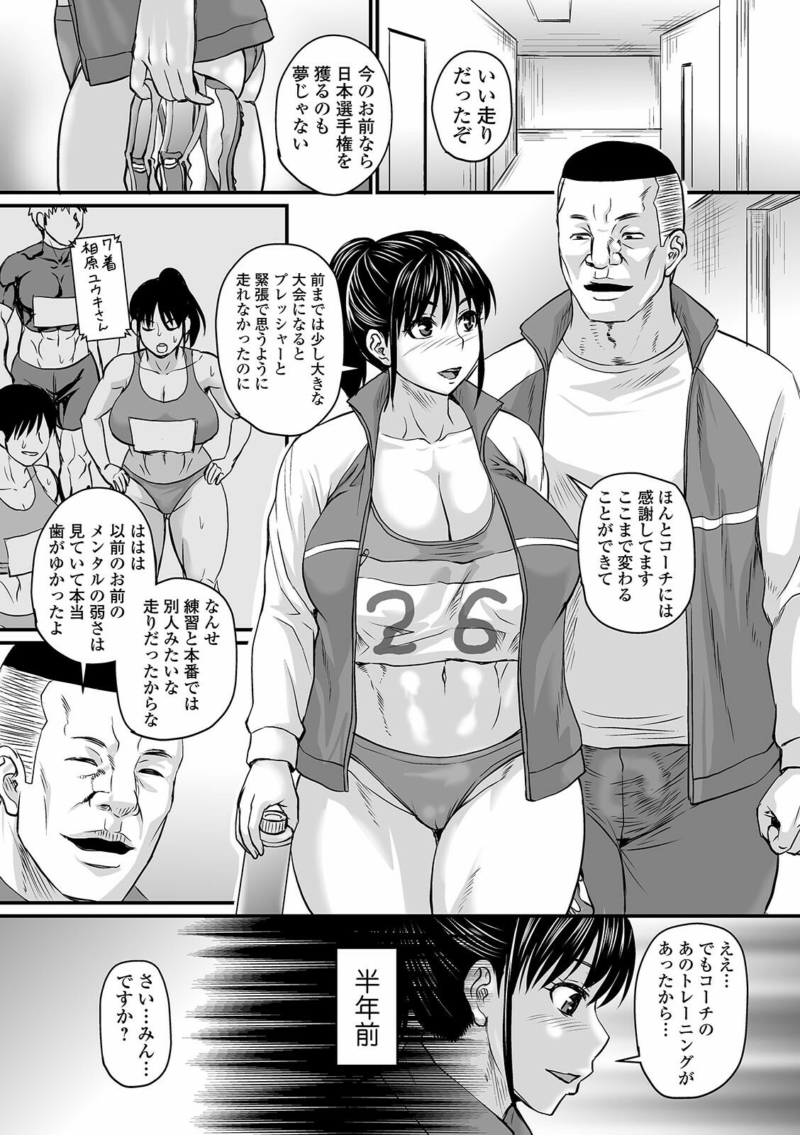 COMIC オルガ vol.24