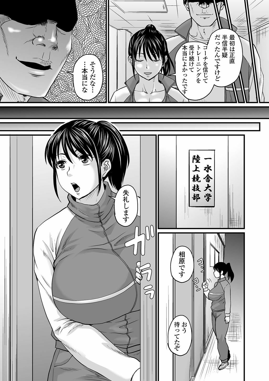 COMIC オルガ vol.24