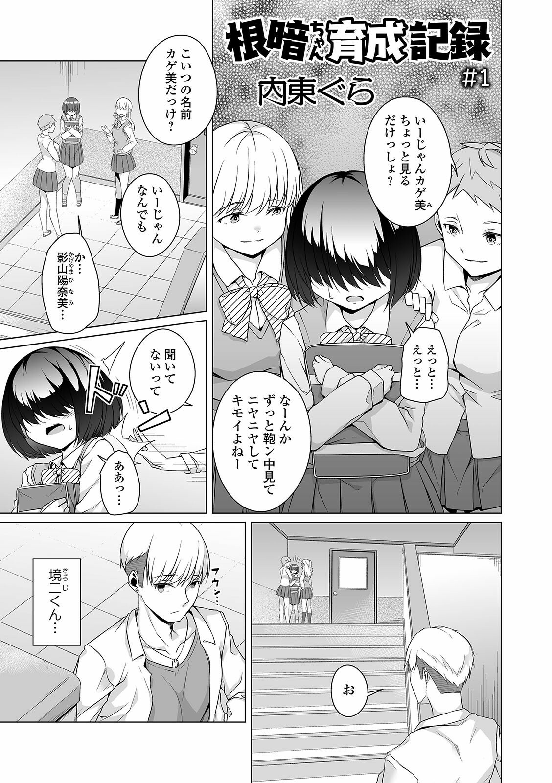 COMIC オルガ vol.24