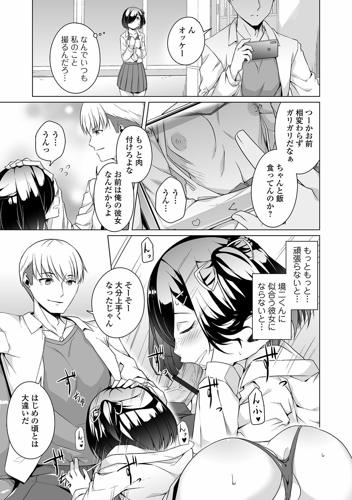 COMIC オルガ vol.24