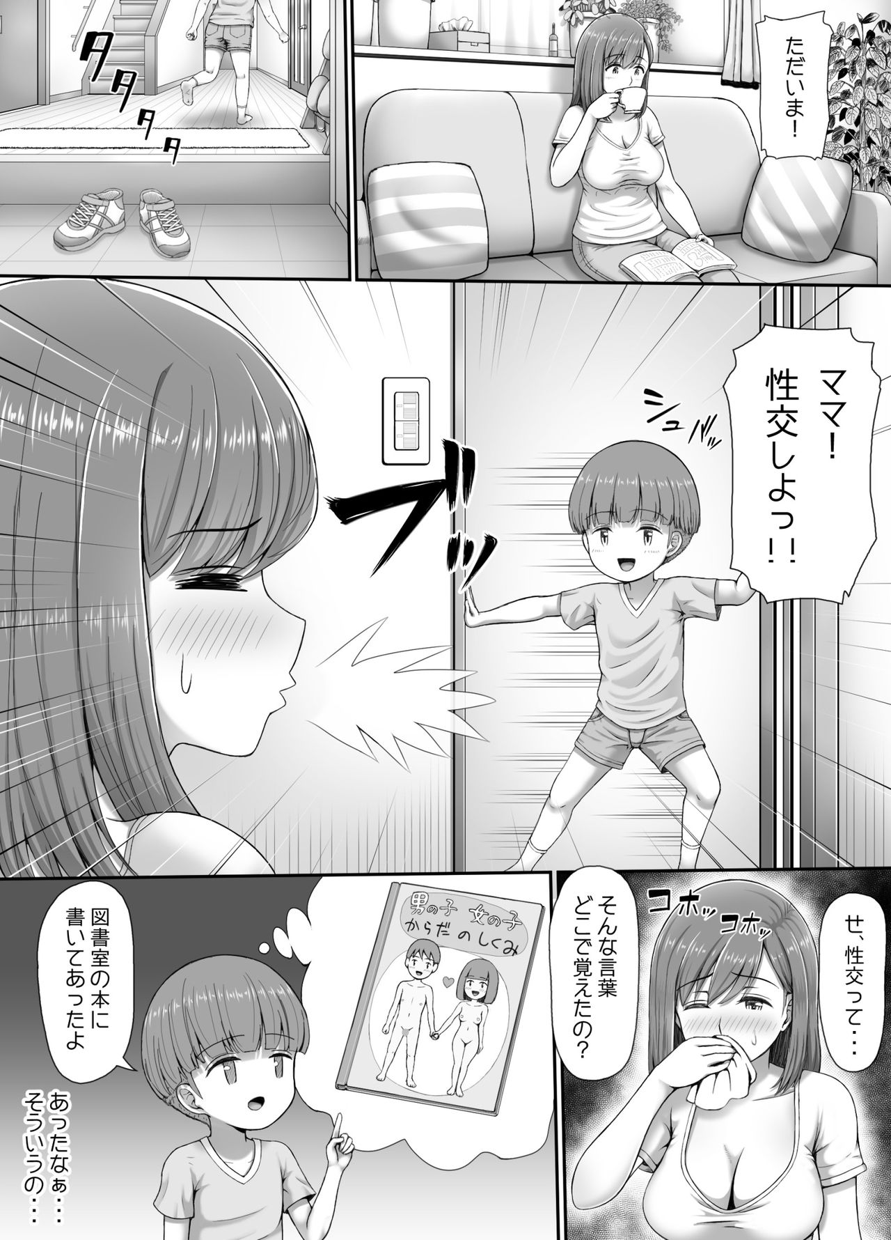[あおいろシアター] ゆうちゃんとママ
