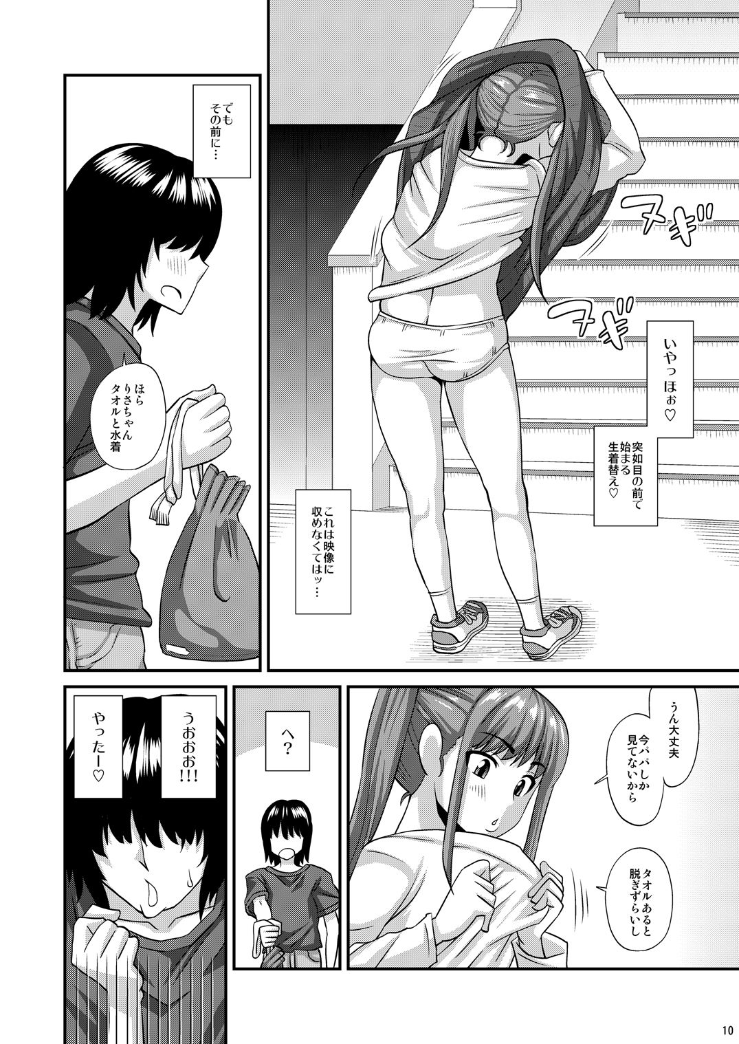 [ふたなるん (紅ゆーじ)] みろりーた2 [DL版]