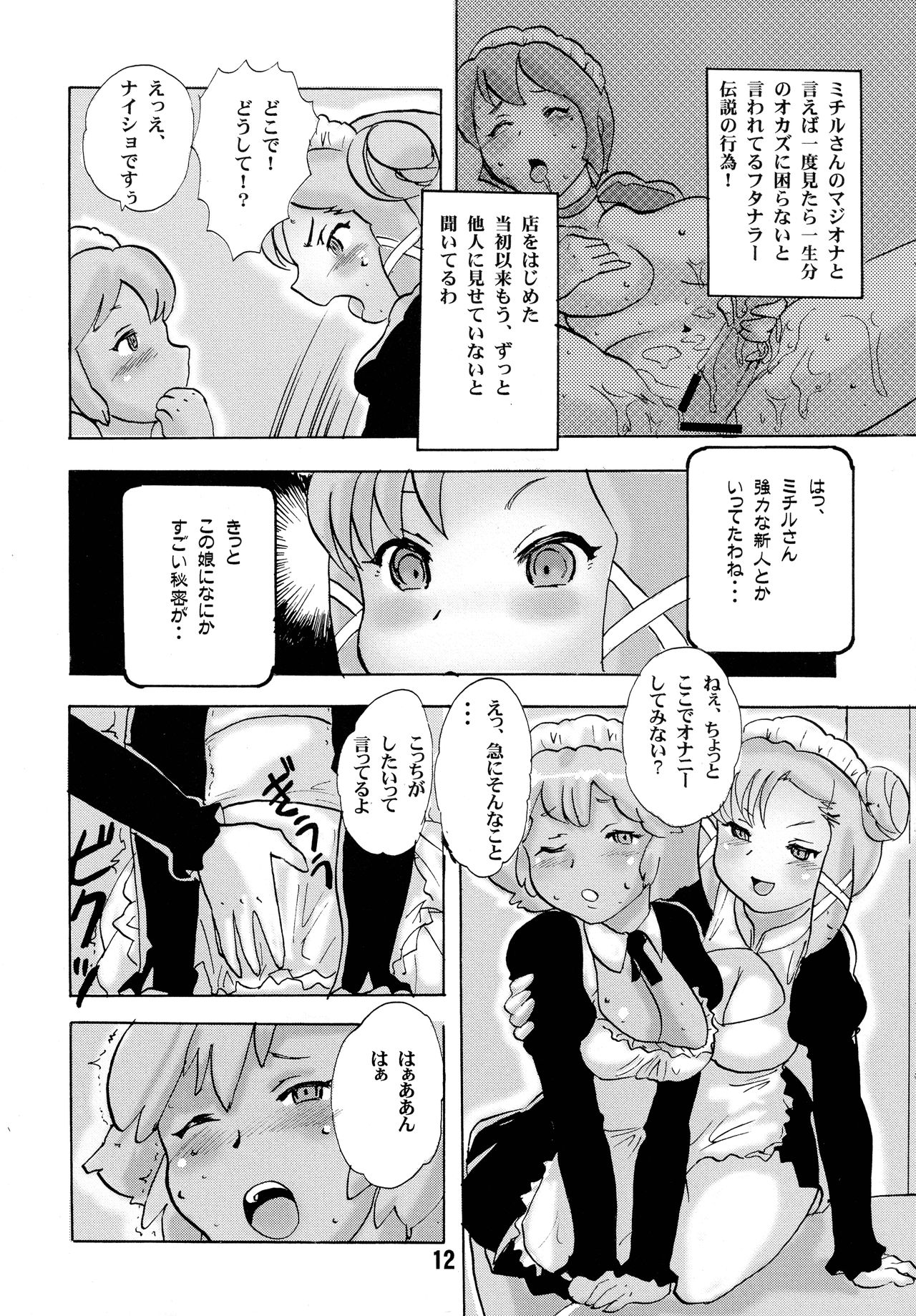 (C72) [あんだぁ☆びれっじ (KANERU-S)] USB(あんだぁ☆びれっじ山賊版 BURST)