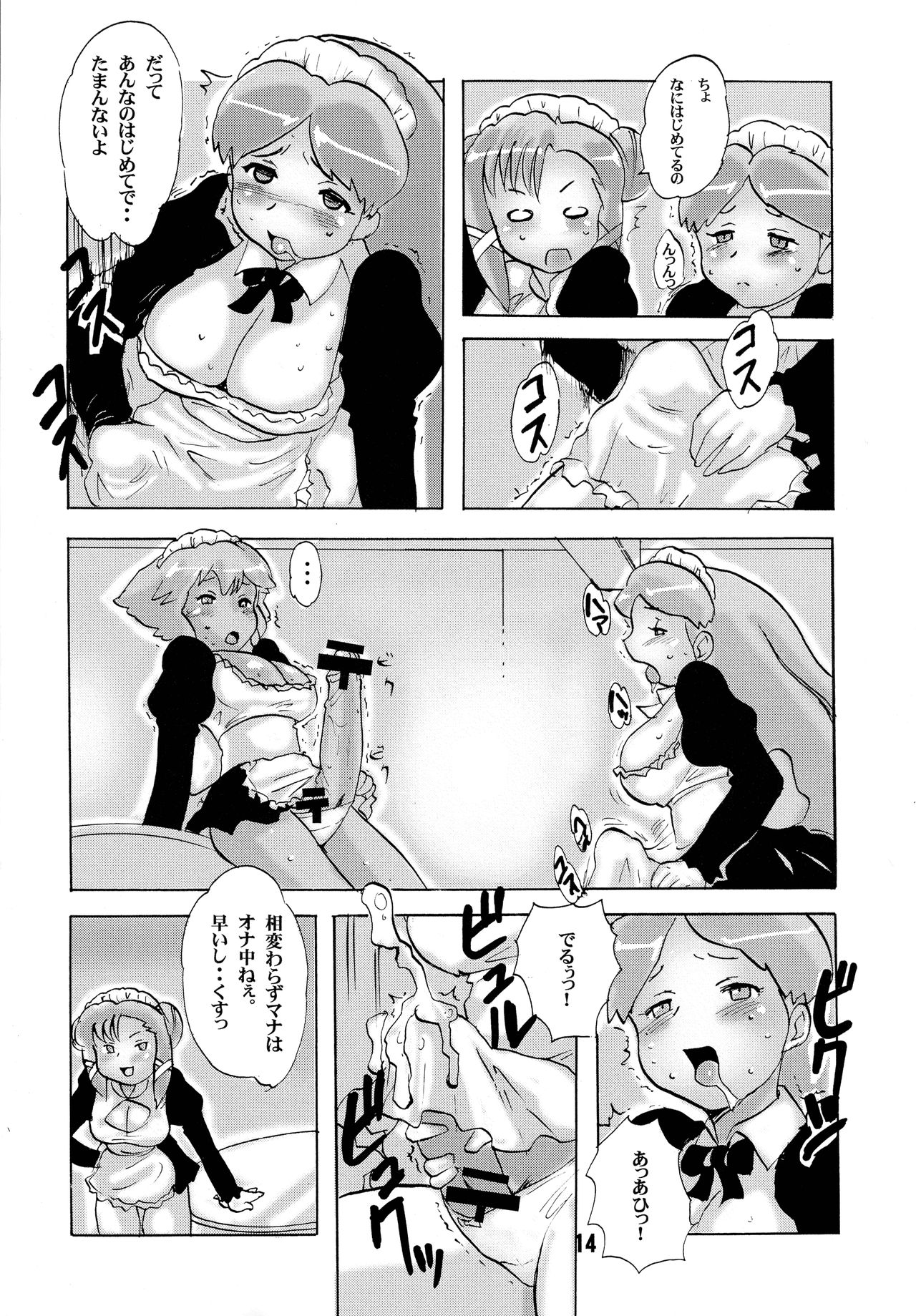 (C72) [あんだぁ☆びれっじ (KANERU-S)] USB(あんだぁ☆びれっじ山賊版 BURST)