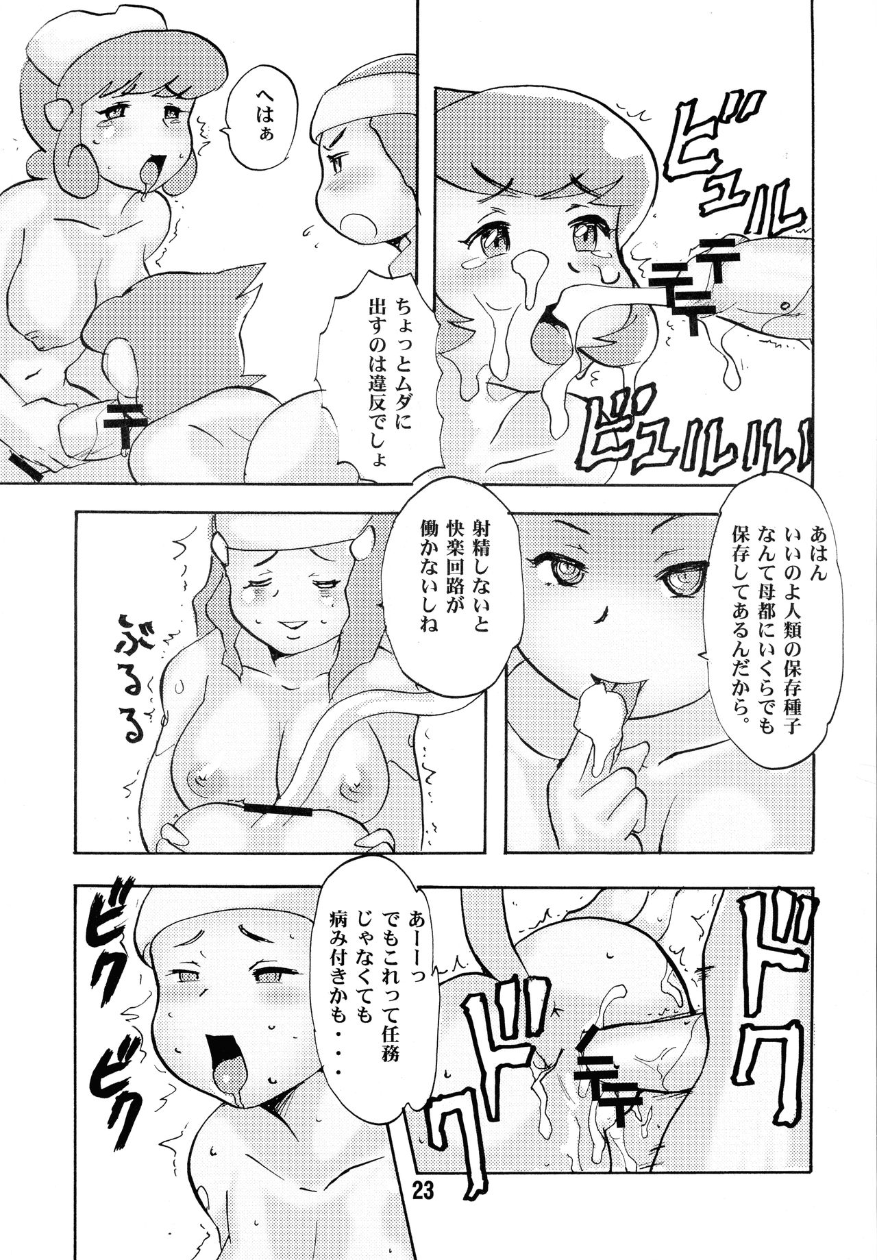 (C72) [あんだぁ☆びれっじ (KANERU-S)] USB(あんだぁ☆びれっじ山賊版 BURST)