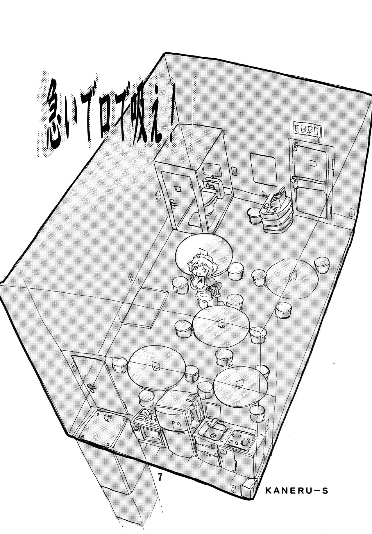 (C72) [あんだぁ☆びれっじ (KANERU-S)] USB(あんだぁ☆びれっじ山賊版 BURST)