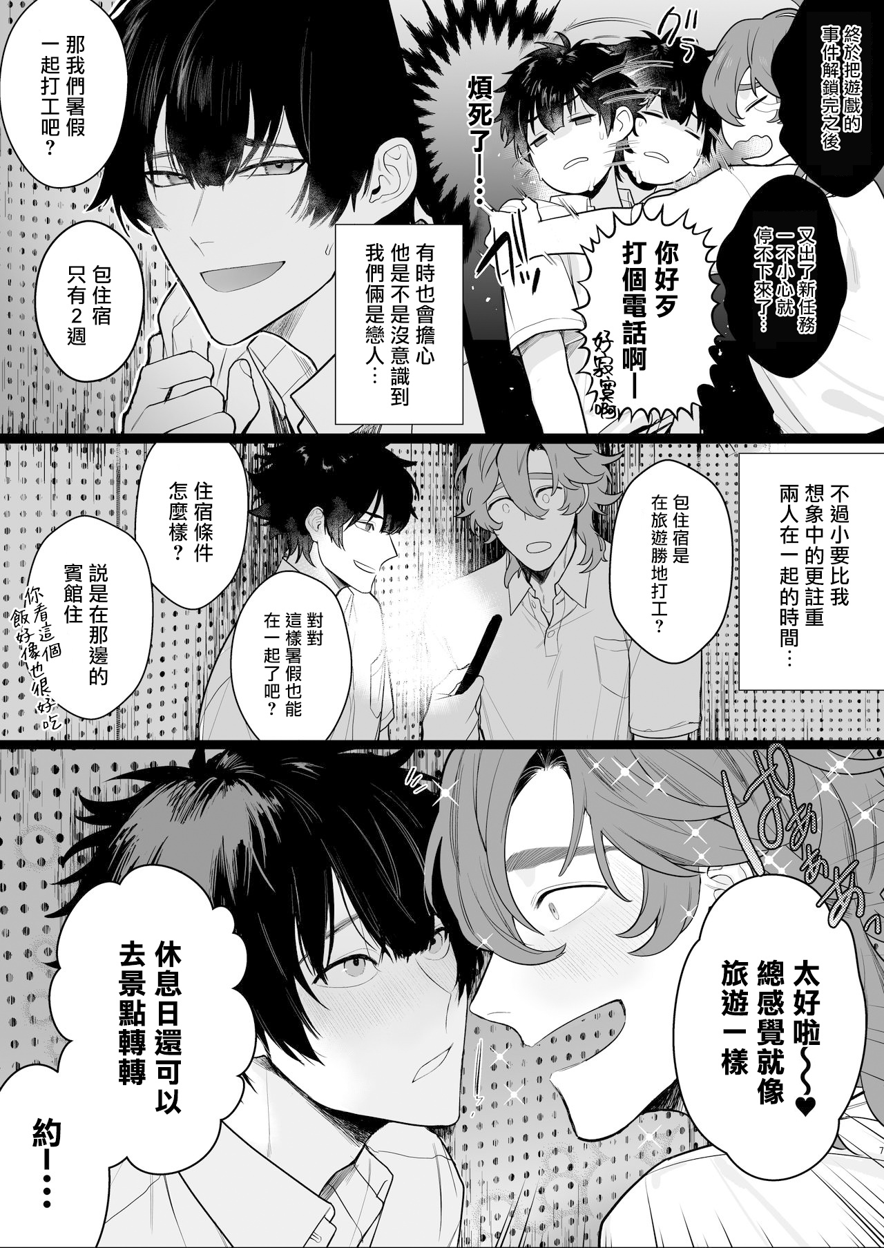 [クラブレニュ (天仁屋よしわき)] 放送室はヤリ部屋 [中国翻訳] [無修正] [DL版]