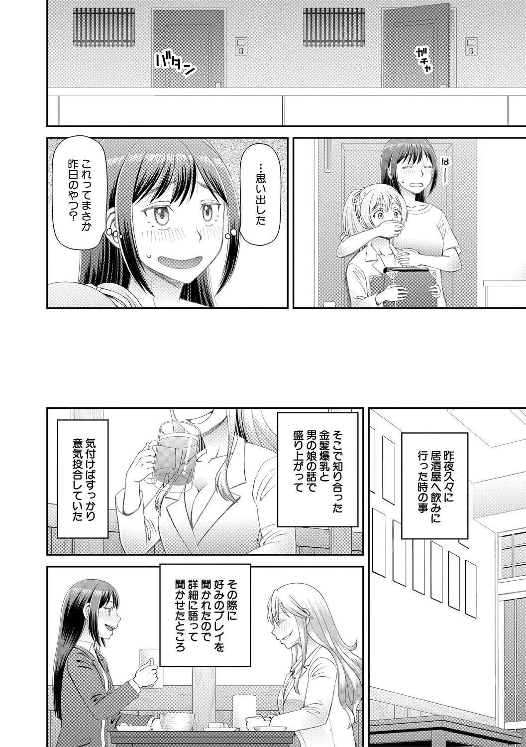 [樺島あきら] 欲しかったのは大きなち〇こ [DL版]