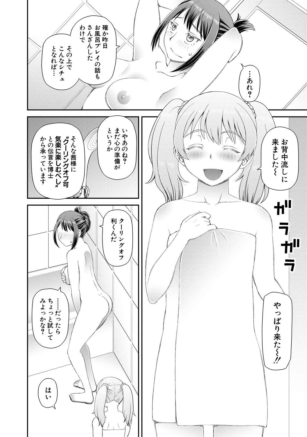 [樺島あきら] 欲しかったのは大きなち〇こ [DL版]