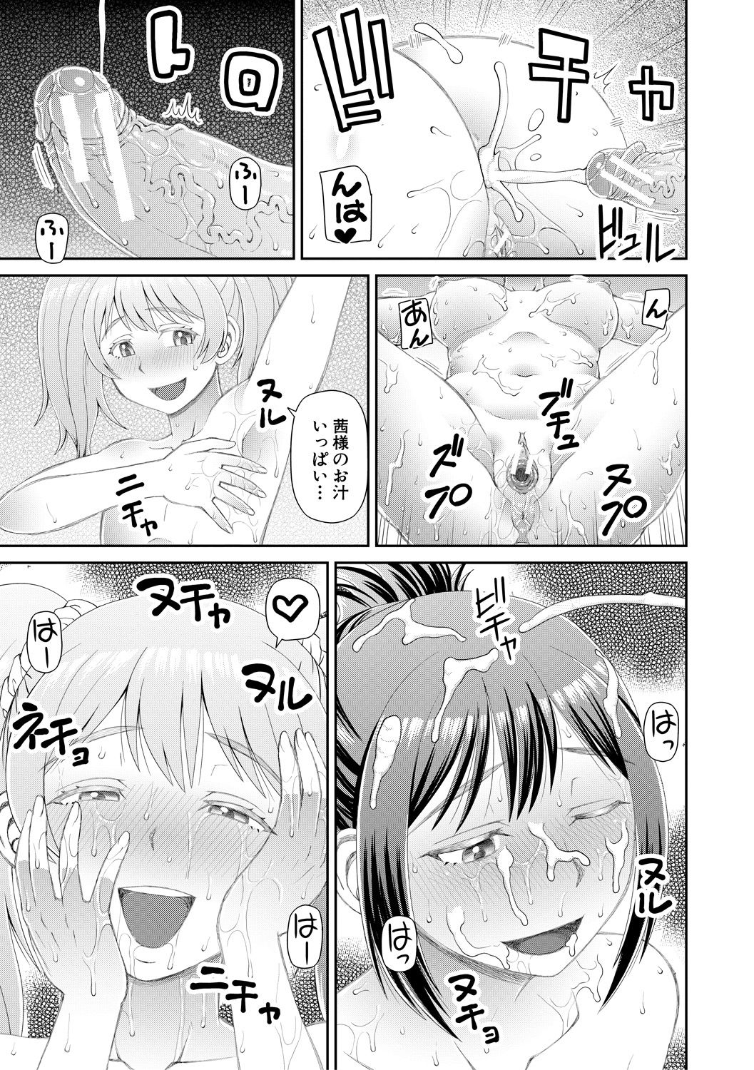 [樺島あきら] 欲しかったのは大きなち〇こ [DL版]