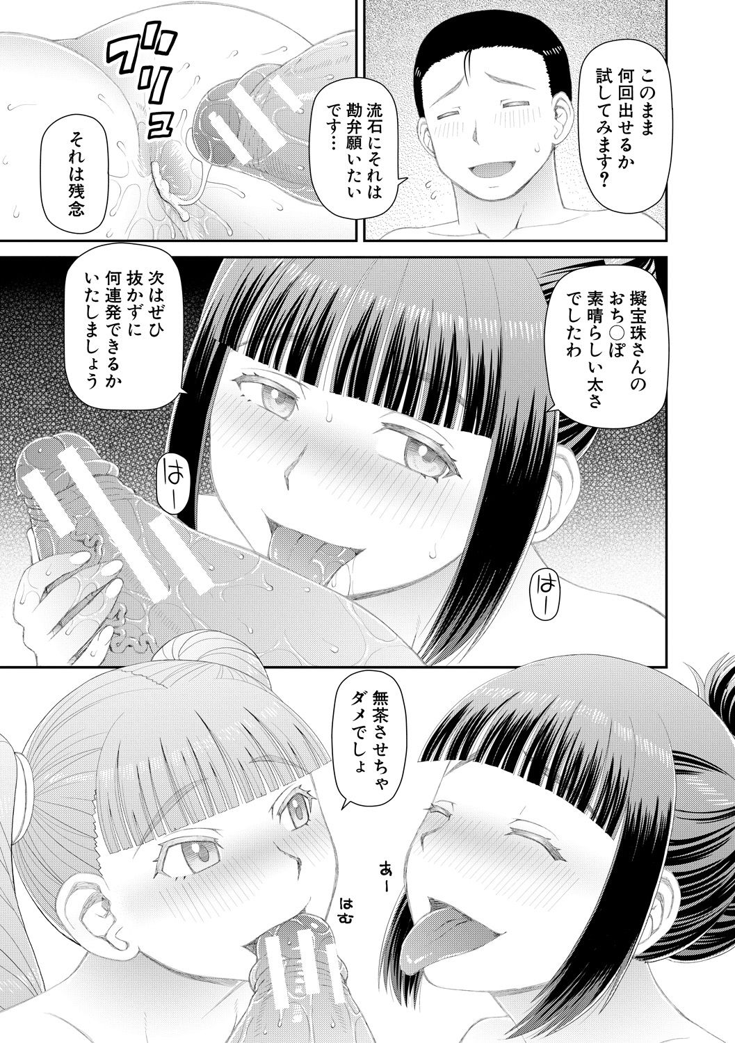 [樺島あきら] 欲しかったのは大きなち〇こ [DL版]