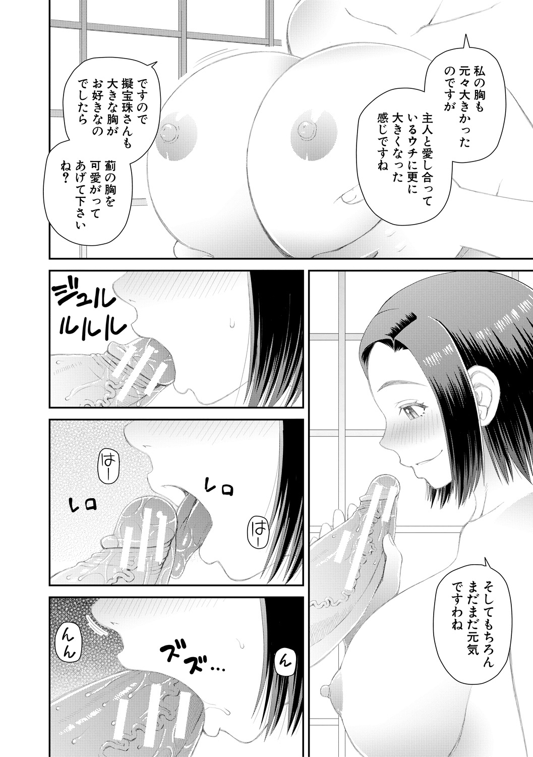 [樺島あきら] 欲しかったのは大きなち〇こ [DL版]