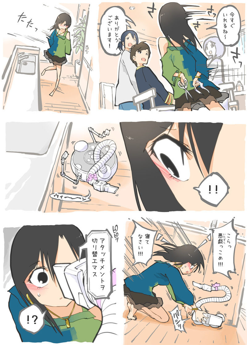 [あるぱかくらぶ] 掃除機に犯された - 後輩の来宅中編 -