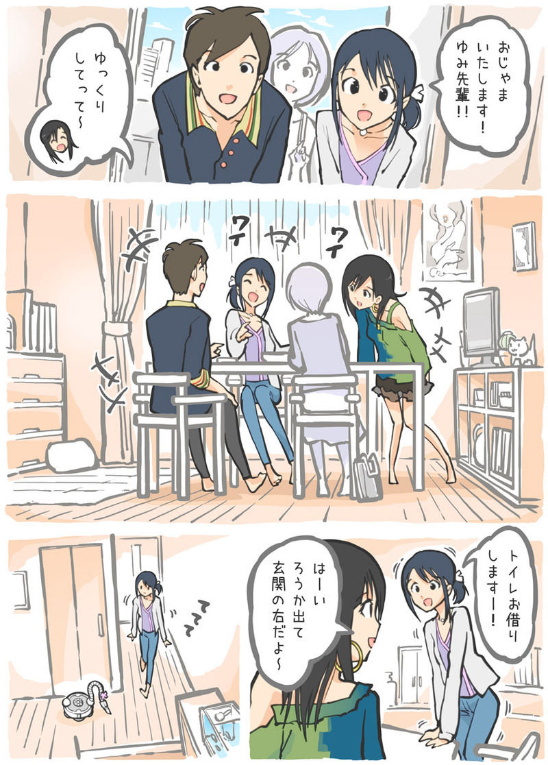 [あるぱかくらぶ] 掃除機に犯された - 後輩の来宅中編 -