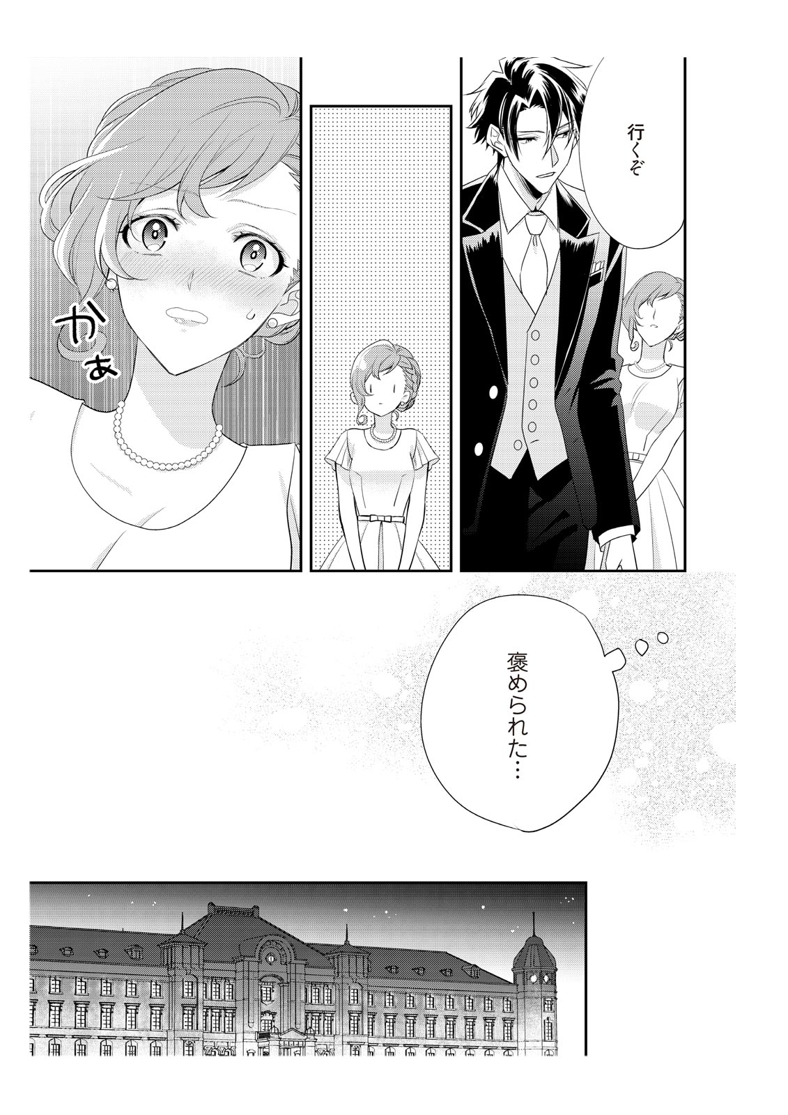 [みそみつ杲] 恋愛経験がゼロな男 ～意地悪？で甘い？ダンナさま【完全版】2