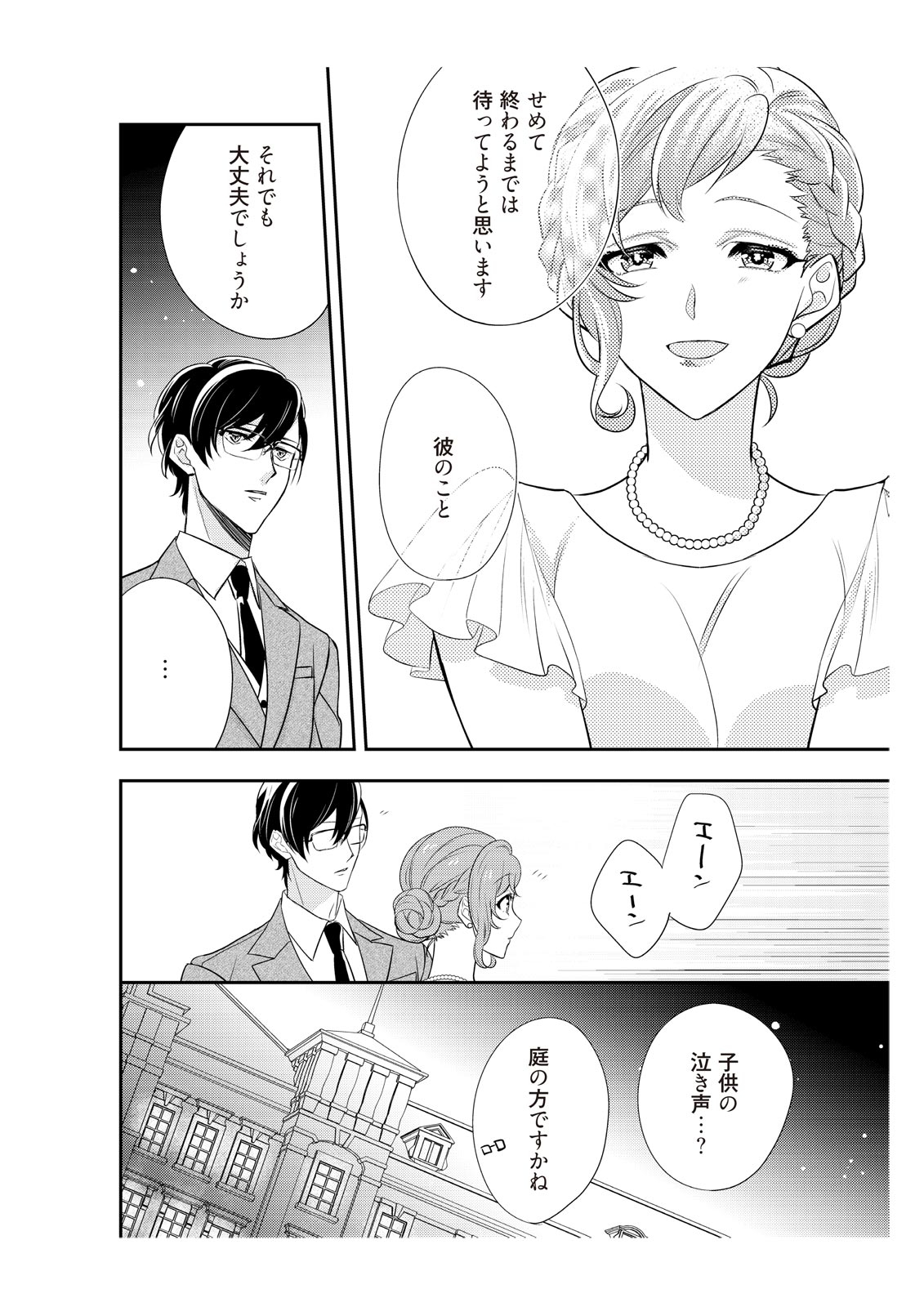 [みそみつ杲] 恋愛経験がゼロな男 ～意地悪？で甘い？ダンナさま【完全版】2