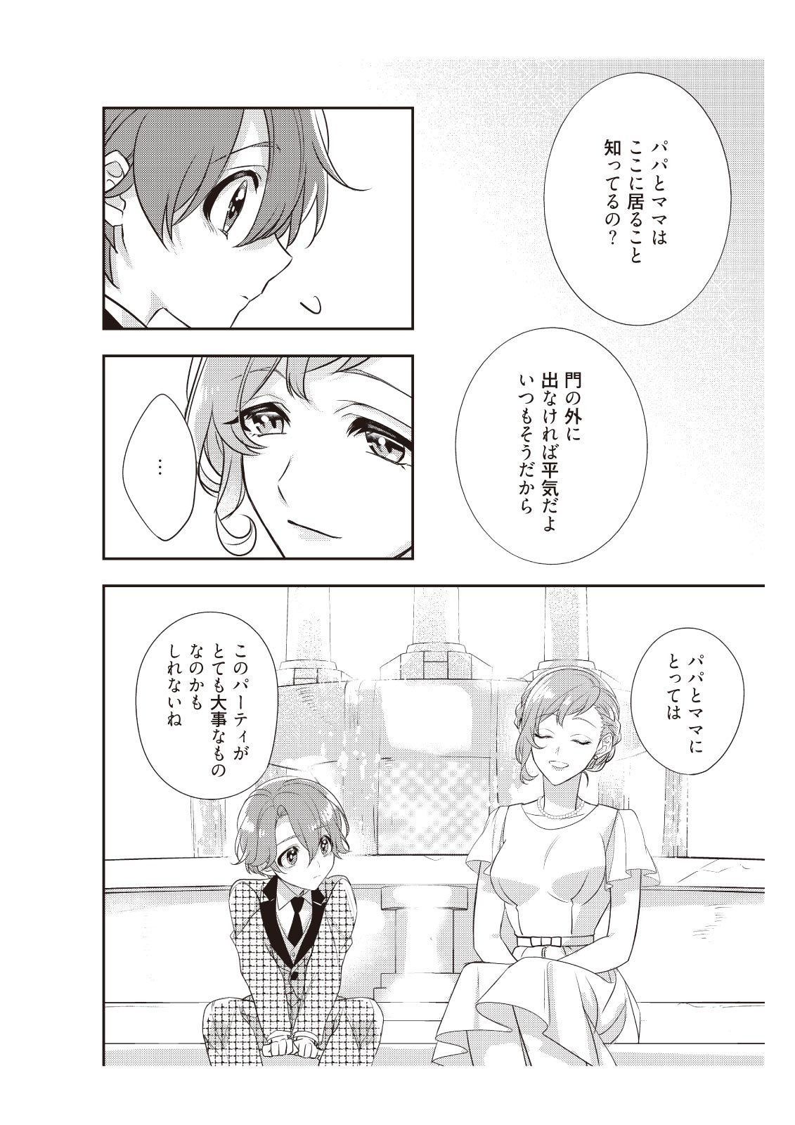 [みそみつ杲] 恋愛経験がゼロな男 ～意地悪？で甘い？ダンナさま【完全版】2