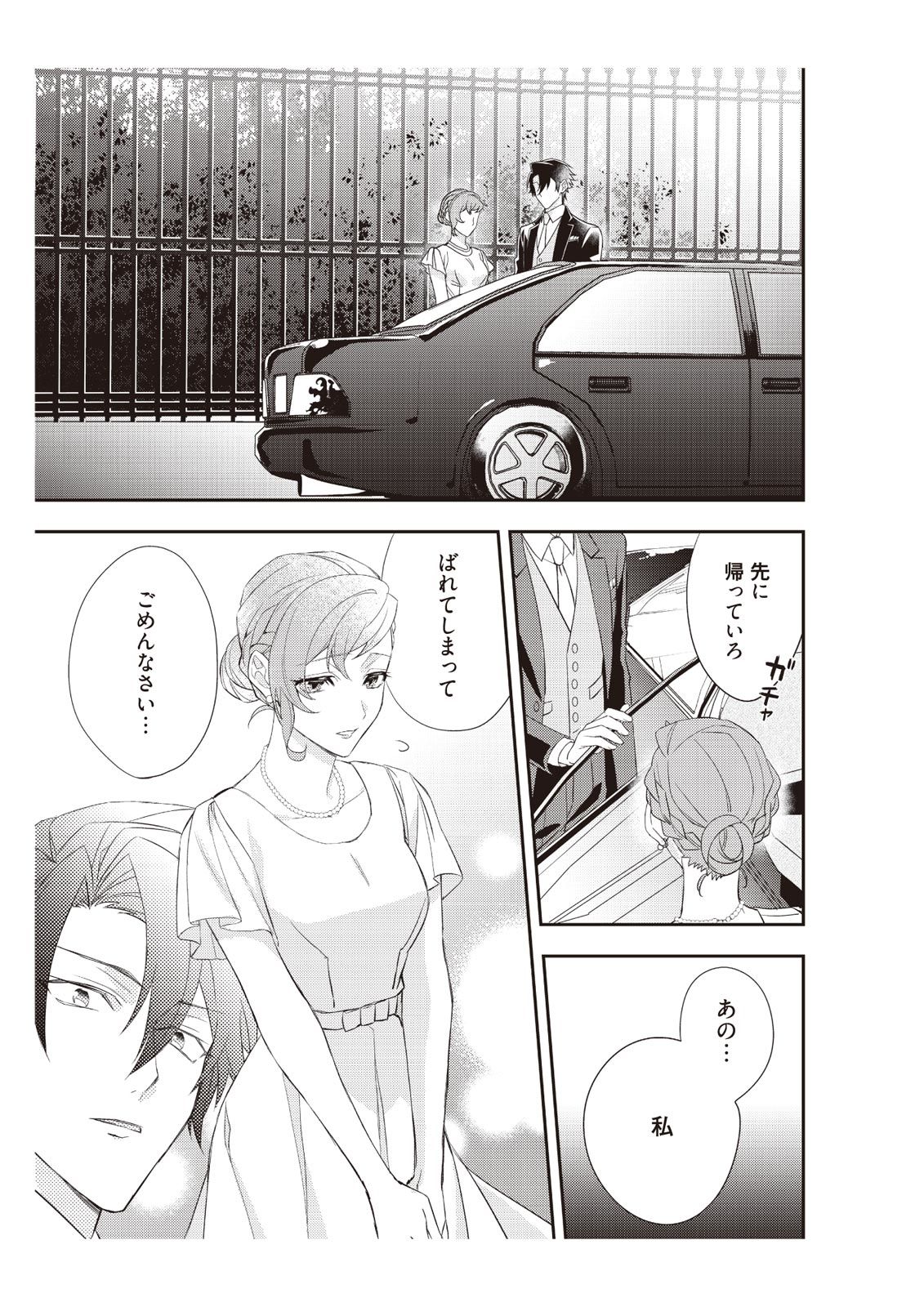 [みそみつ杲] 恋愛経験がゼロな男 ～意地悪？で甘い？ダンナさま【完全版】2