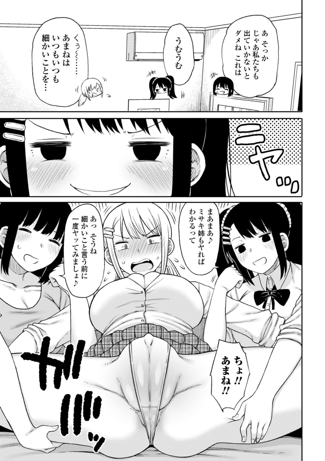 [長い草] おばまんあねまんはぁれむ [DL版]
