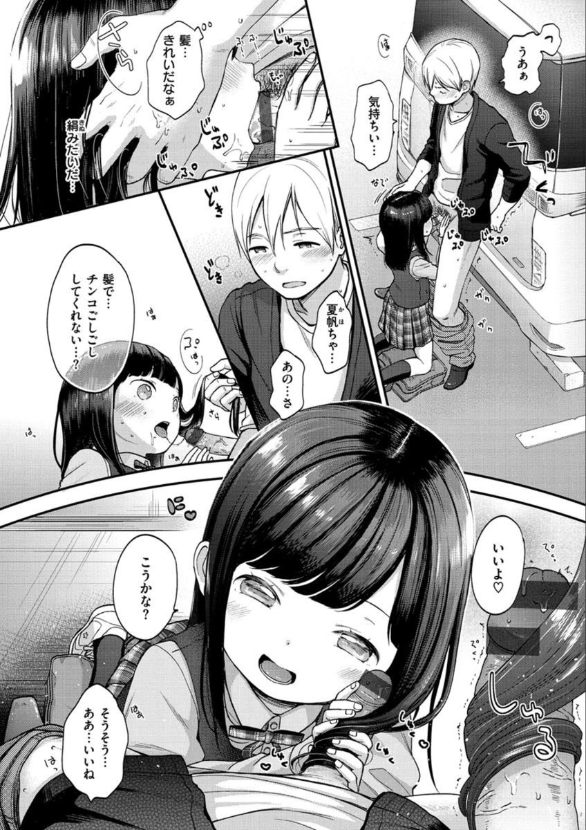 [清宮涼] なまむすめ [DL版]