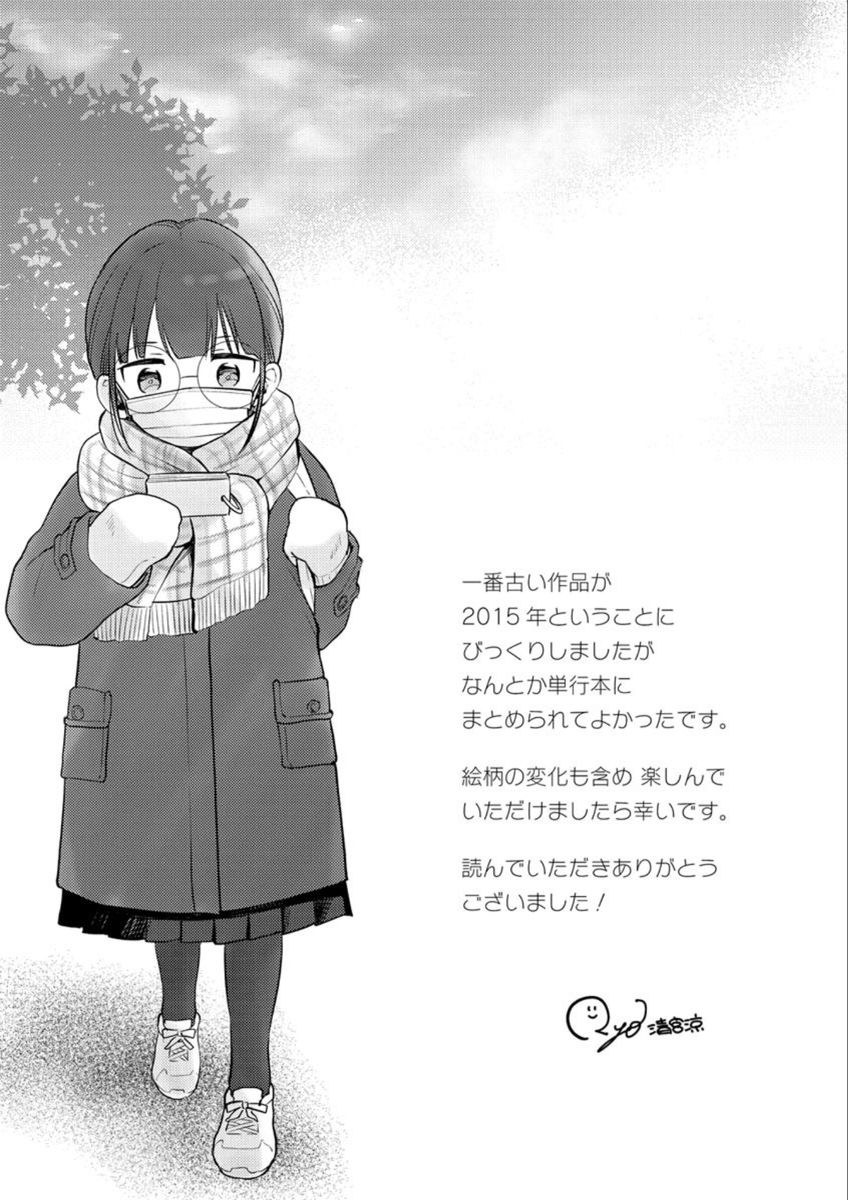 [清宮涼] なまむすめ [DL版]