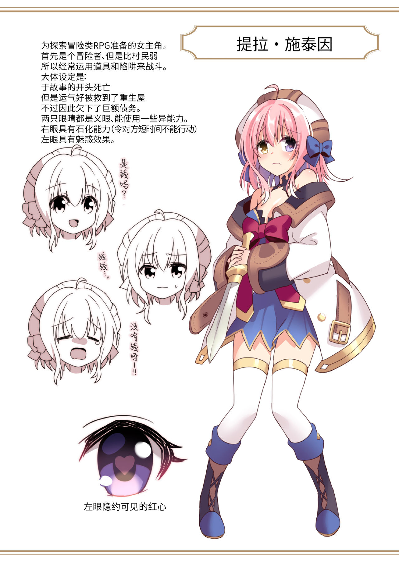 [矢印キー (星名めいと)] Yajirushi Key Girls Book [中国翻訳]