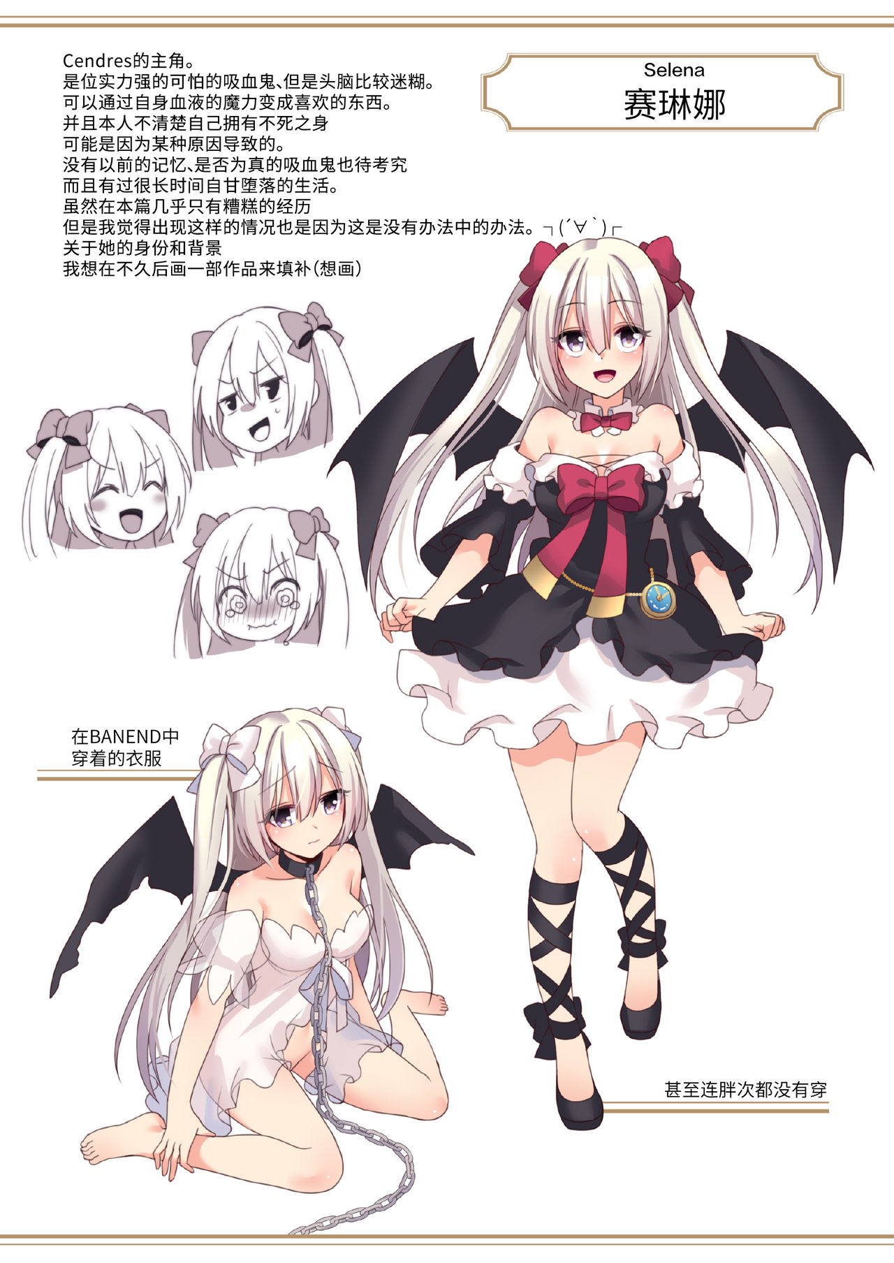 [矢印キー (星名めいと)] Yajirushi Key Girls Book [中国翻訳]