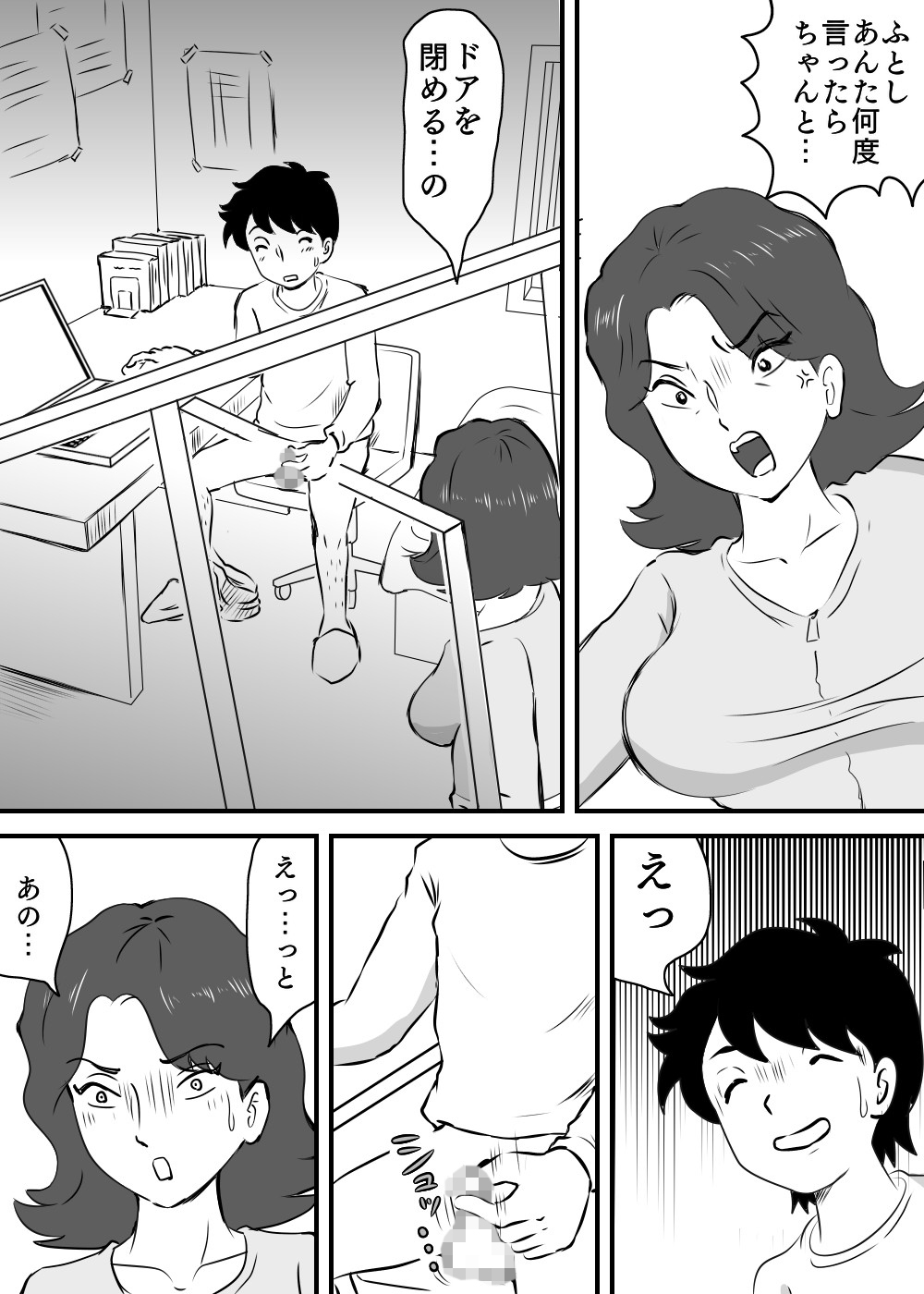 [桃尻ハッスル堂] お母さんと短小息子