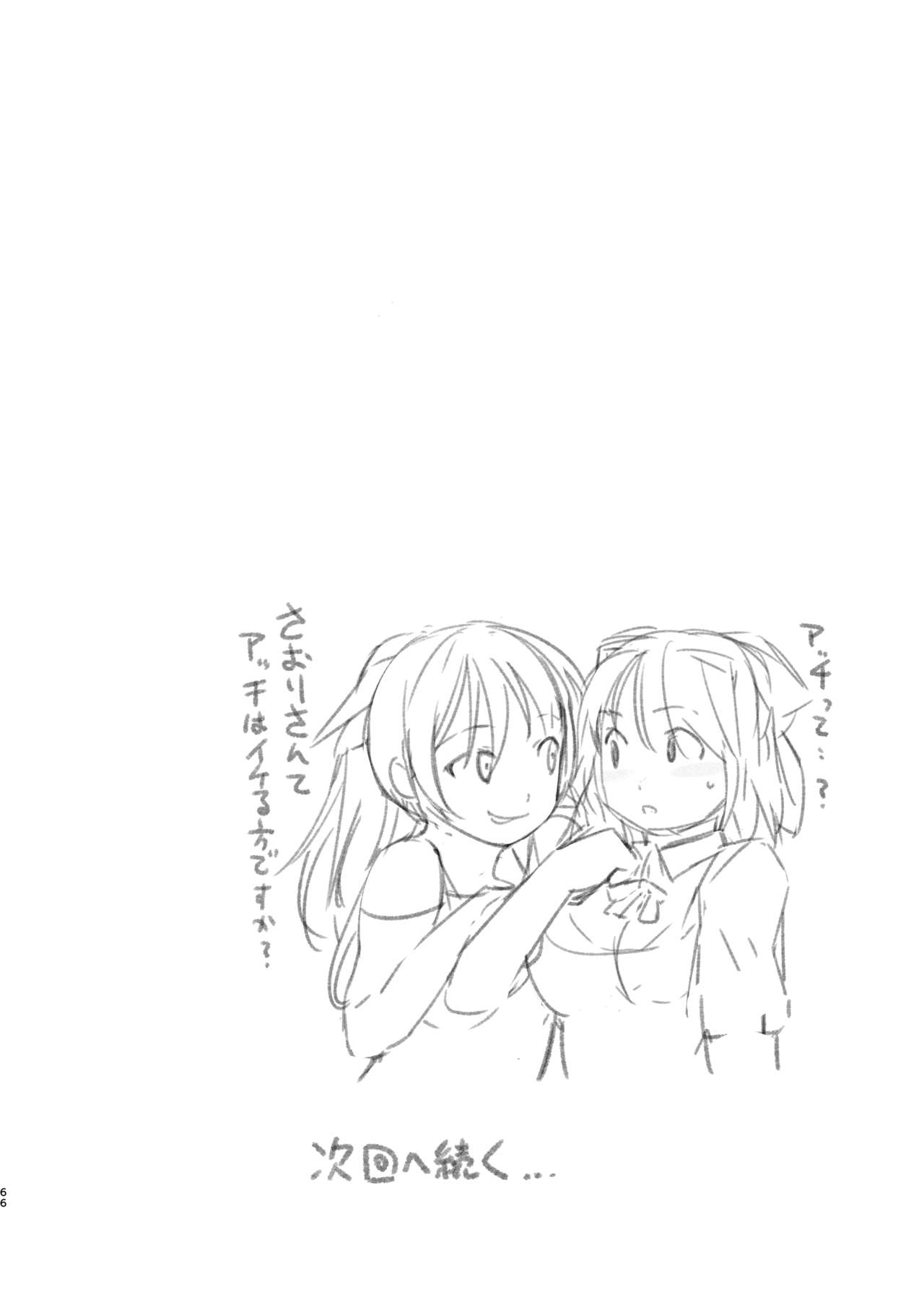 [PARANOIA CAT (藤原俊一)] 憧れの女 学祭編#1-3 [DL版]