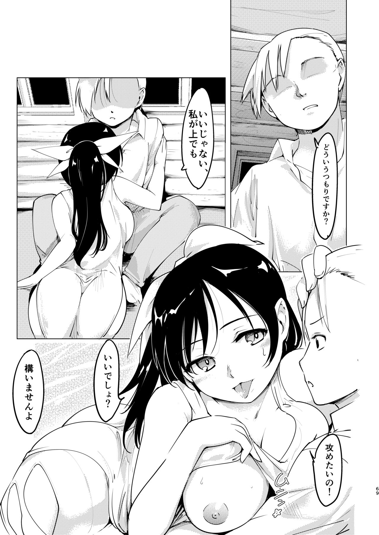 [PARANOIA CAT (藤原俊一)] 憧れの女 学祭編#1-3 [DL版]