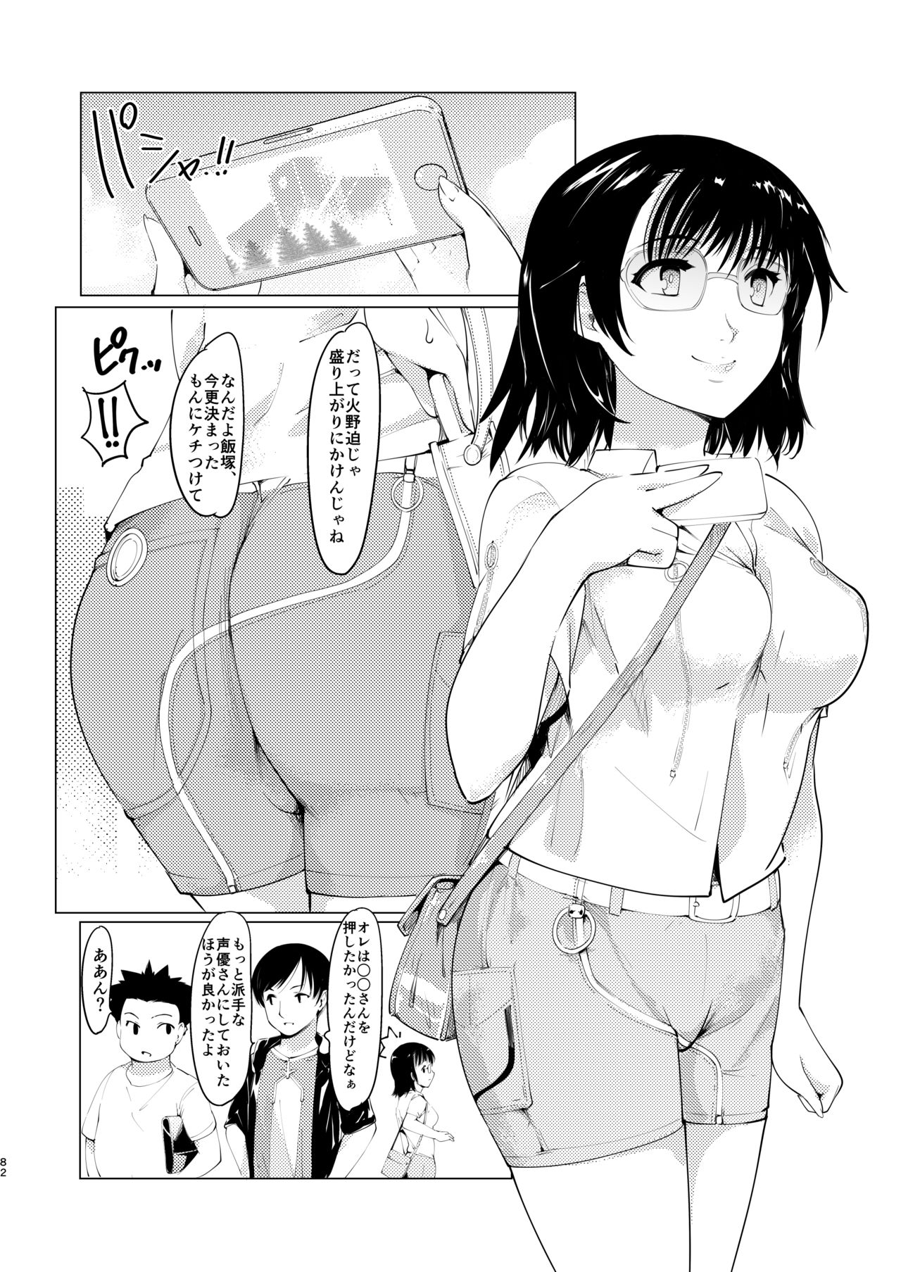 [PARANOIA CAT (藤原俊一)] 憧れの女 学祭編#1-3 [DL版]