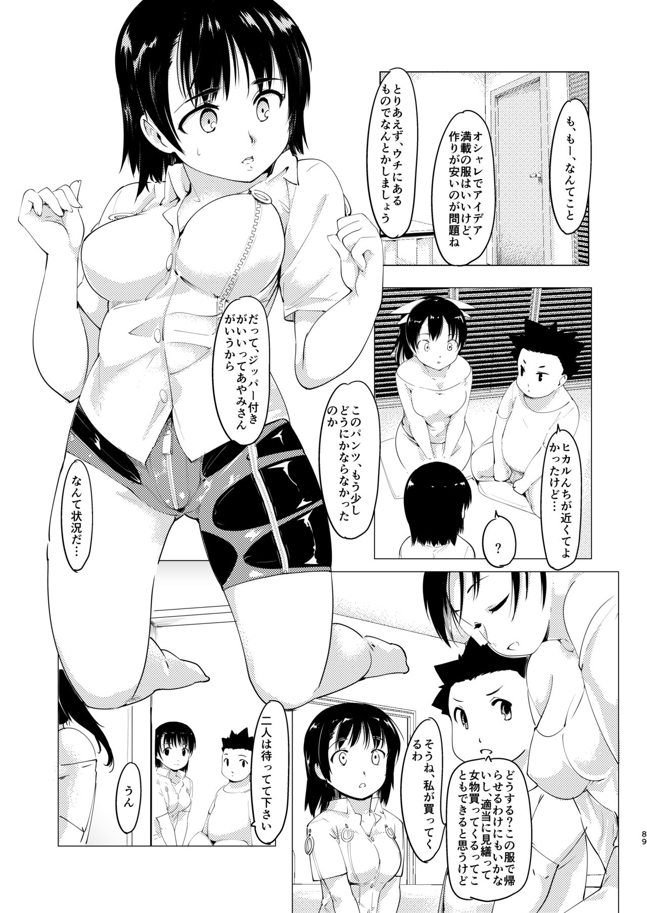 [PARANOIA CAT (藤原俊一)] 憧れの女 学祭編#1-3 [DL版]