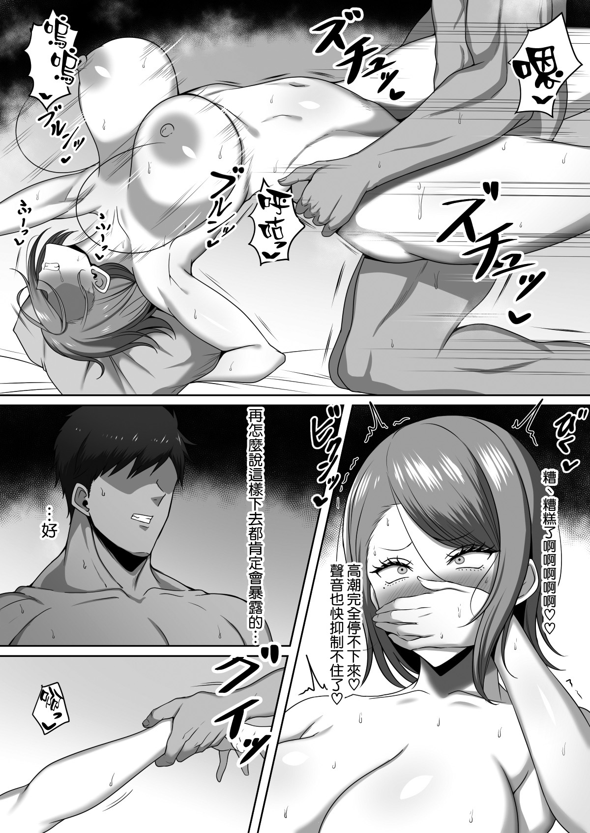 [野石竹] 義姉がエロ水着で誘ってくる [中国翻訳]